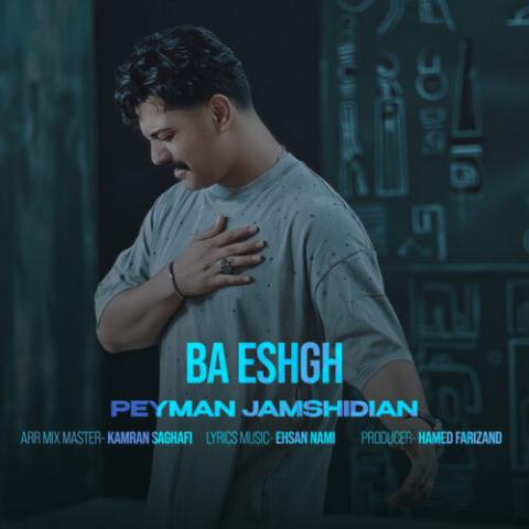 دانلود آهنگ پیمان جمشیدیان به نام با عشق